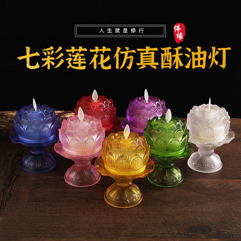 Candle Glass Supplies - 電池式カラフルガラスLED蓮ランプ、仏具ランプ、仏具ランプ、長明ランプ、模擬キャンドル